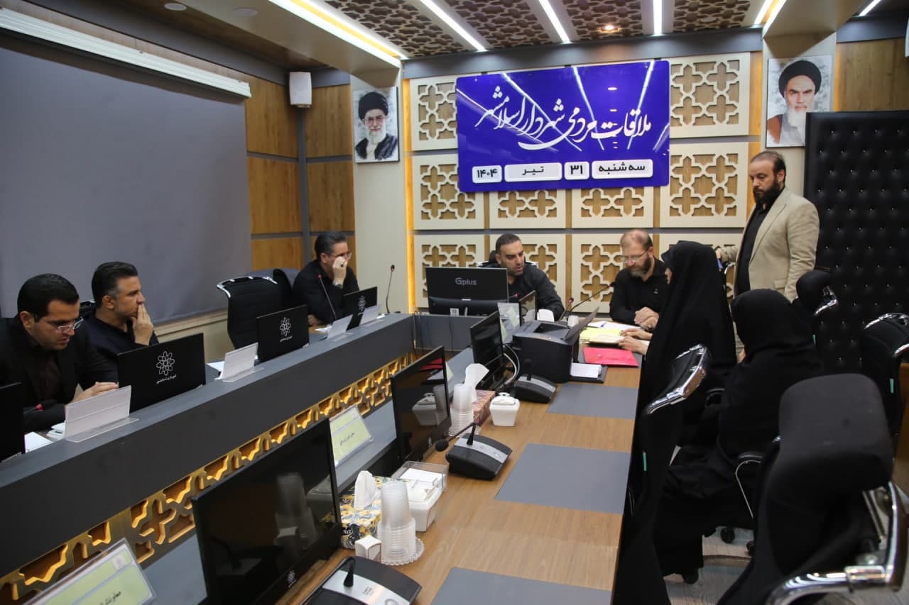 برگزاری جلسه ملاقات مردمی شهردار اسلامشهر با شهروندان