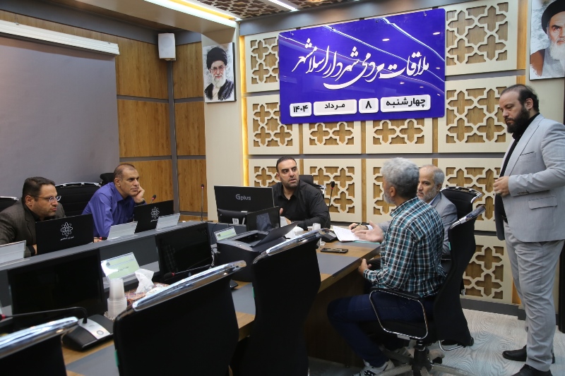 رسیدگی به مشکلات شهروندان در جلسه ملاقات مردمی با شهردار اسلامشهر