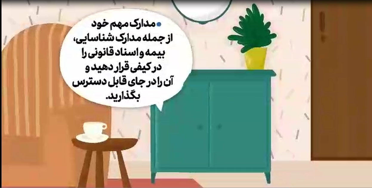 پیام شهروندی