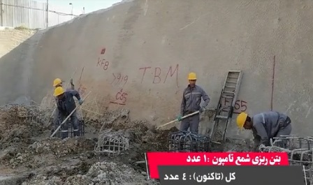 گزارش هفتگی پیشرفت عملیات اجرایی پروژه ایستگاه مترو میدان نماز اسلامشهر از تاریخ1401/03/06لغایت1401/03/12