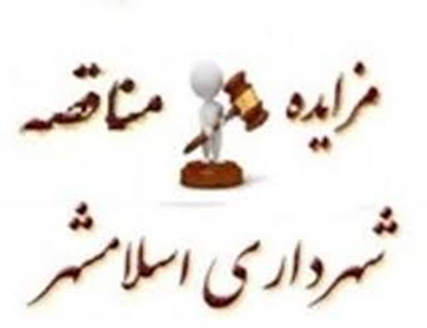 آگهی فراخوان عمومی