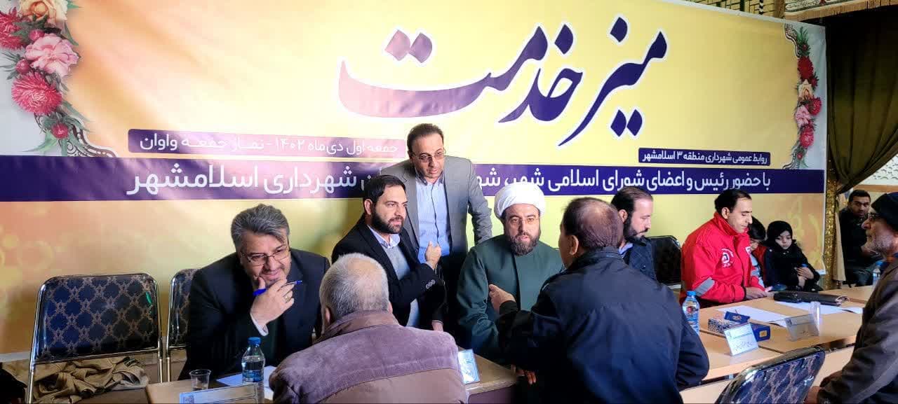 برپایی میز خدمت شورا و شهرداری اسلامشهر در مصلای نماز جمعه شهرک واوان