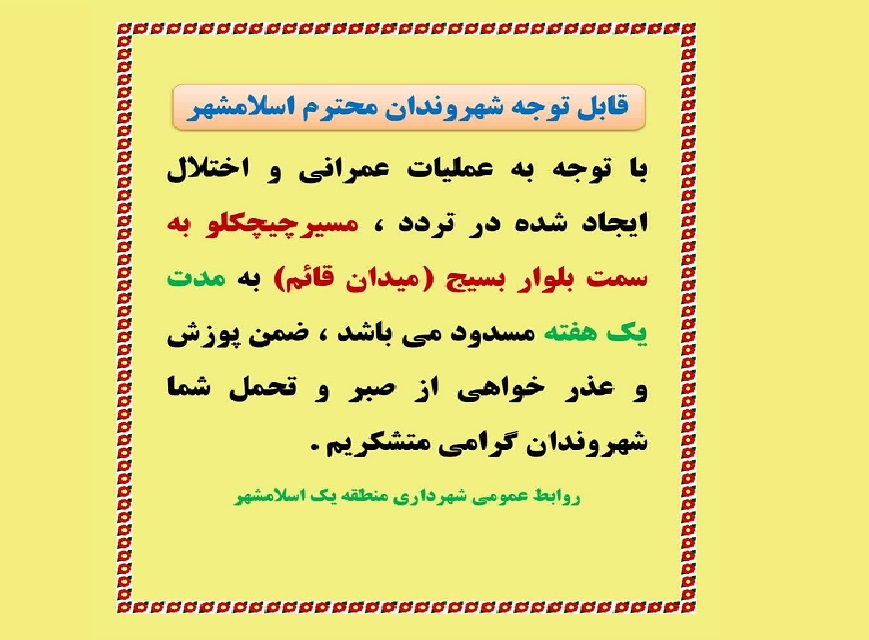 اطلاعیه ی مهم