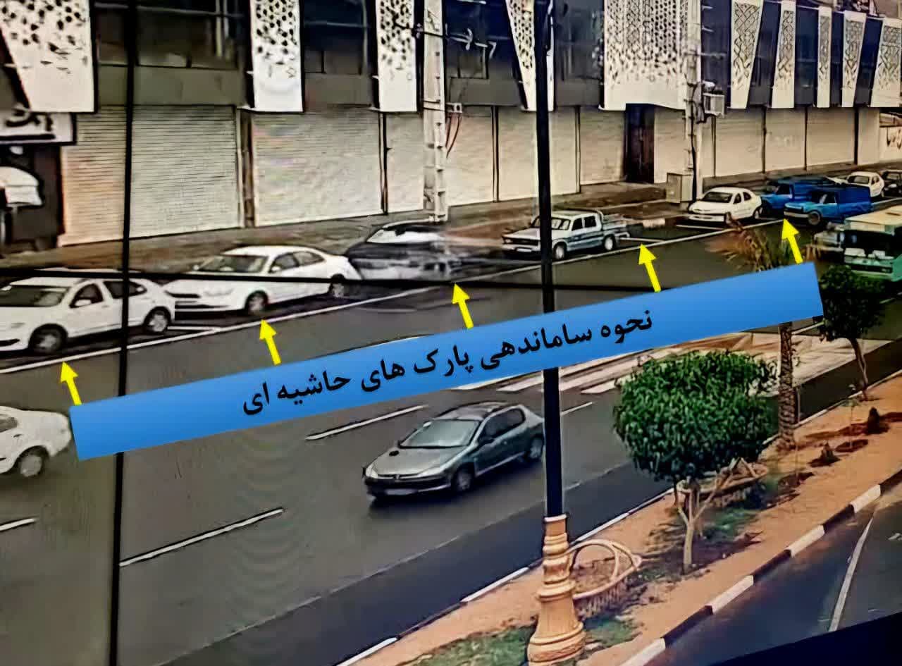 اجرای طرح ساماندهی پارک حاشیه ای در بلوار بسیج مستضعفین