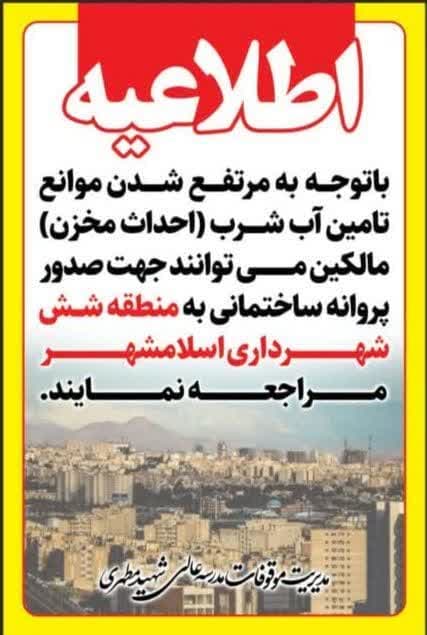 اطلاعیه