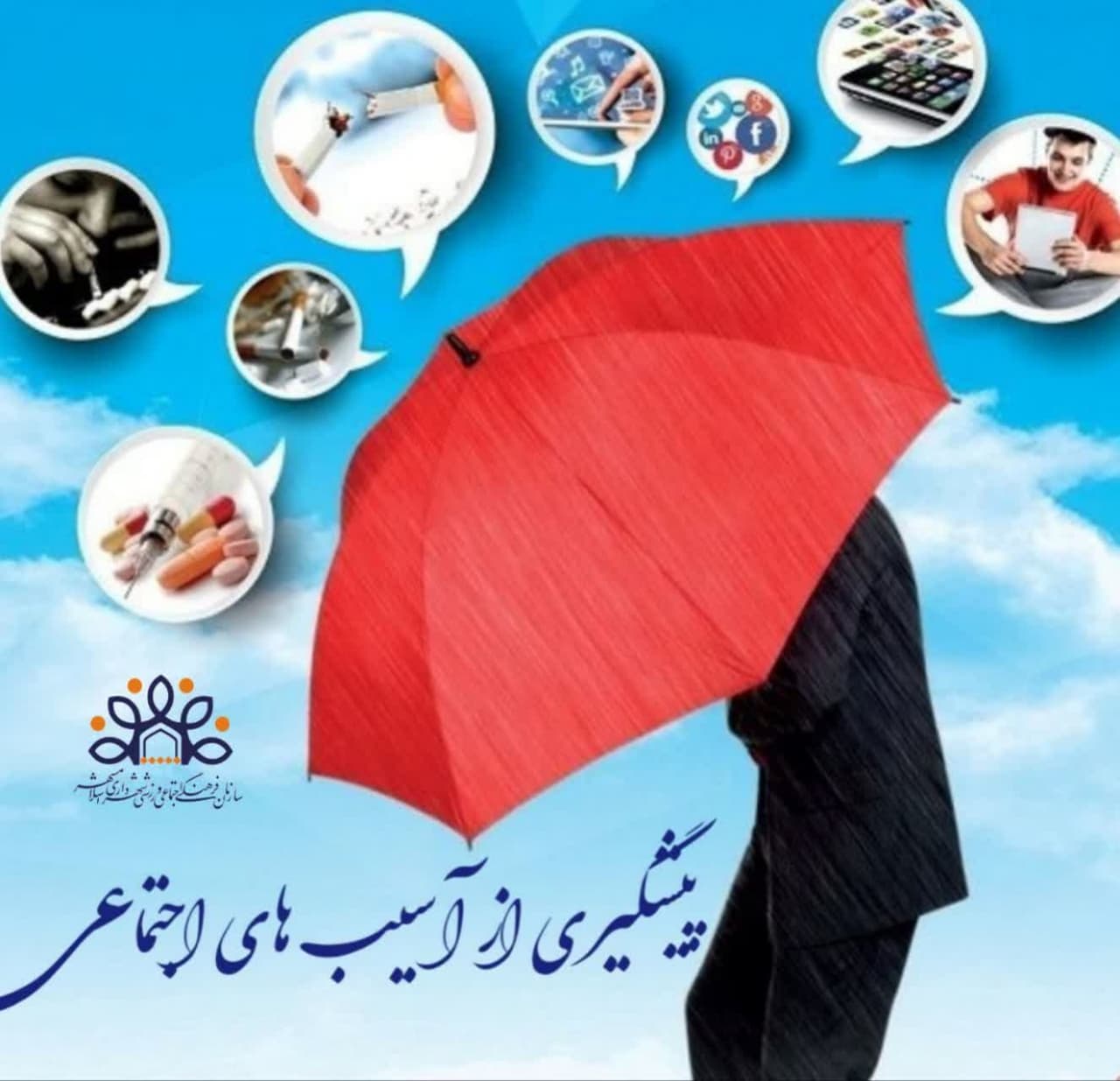 گزارش ماهانه واحد پیشگیری از آسیب های اجتماعی سازمان فرهنگی شهرداری اسلامشهر