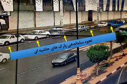 اجرای طرح ساماندهی پارک حاشیه ای در بلوار بسیج مستضعفین