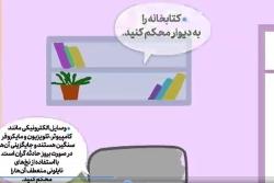 پیام شهروندی