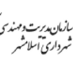 سازمان مدیریت و مهندسی شبکه حمل و نقل شهری